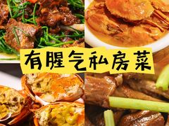 -有腥气私房菜·寻味顺德