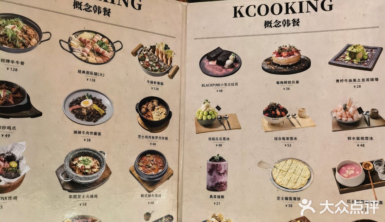 kcooking你别太会 人均80吃漂亮雪冰