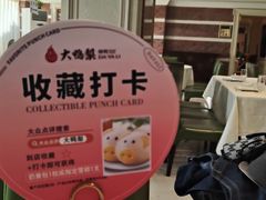 -大鸭梨烤鸭(左家庄店)