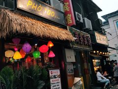 门面-金龙咖喱