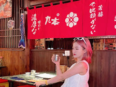 -九本居酒屋(学院路店)