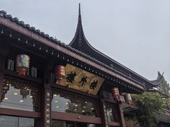 -楼外楼(西湖景区孤山路店)