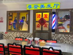 -马路牙子烧烤馄饨酒馆(望京店)