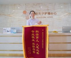 -季橙月子护理中心