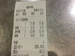 账单-清真·穆萨砂锅(大皮院店)