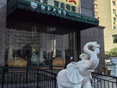 -燕兰楼·清真西北融合菜(亚运村店)