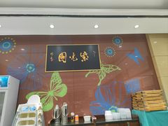 -紫光园(燕郊总店)