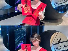 -CHIC1699远洋私厨