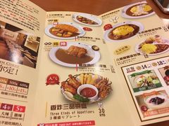 菜单-COCO壱番屋(北京平安国际金融中心店)