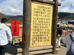 -泸沽湖国家级风景名胜区走婚桥