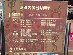 -呀路古热带植物园