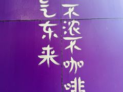-HANA COFFEE(长寿路店)