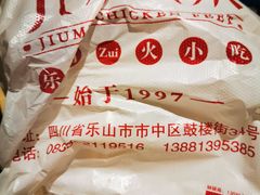 -嘉州九妹凤爪(乐山总店)