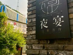 -夜宴江景餐厅