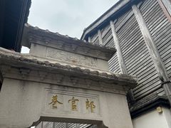 -三坊七巷历史文化街区