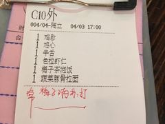 账单-平成屋· Late Night 食堂(四川北路店)