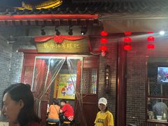 -柞水洋芋糍粑