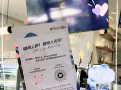 -Peet's Coffee皮爷咖啡(上海长风大悦城店)