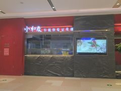 -小和庆·知味(首铸万科店)