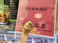-鹤茶野所(上海首店)