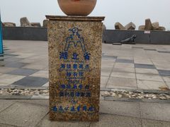 -中华人民共和国水准零点