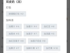 -民信老铺(双皮奶博物馆店)