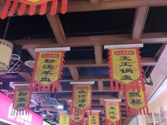 -食上东新街美食街区(民乐新都会店)