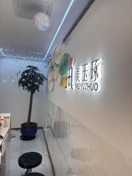 -时光畔·酷雪·痘肌