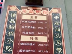 -老妈宫粽球