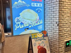 -泽田本家·铜锣烧(美罗城店)