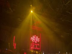 -赤红音乐现场(浦东金桥路店)