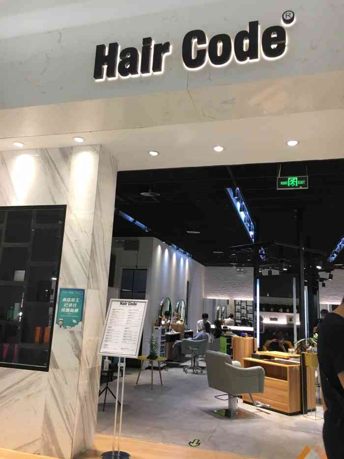 hair code芭曲造型(合生汇店)