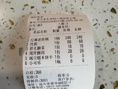 账单-吴天家私坊铜火锅(远达·帝景华廷店)
