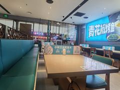 -半天妖烤鱼(丰科万达店)