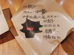 葱油粑粑-三两粉(深圳龙华上塘店)