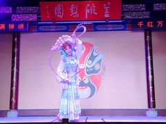 -盖碗儿梨园·变脸吐火·川剧(天府广场店)