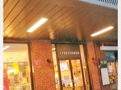门面-味多美蛋糕(安定门店)