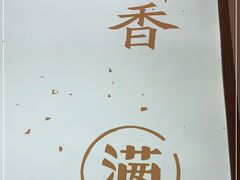 -小满手工粉(杭州滨江龙湖店)