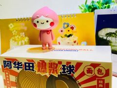 -好利来(房山龙湖天街店)