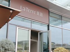 -La Terre乐田(万象城店)