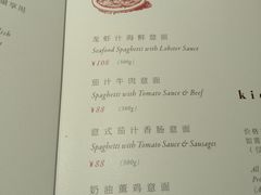 菜单-斗牛士牛排(南京东路店)