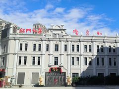 -中华巴洛克风情街