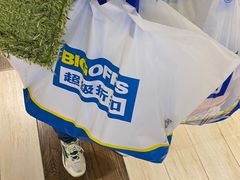 -BIGOFFS 超级折扣(仁恒伊势丹店)