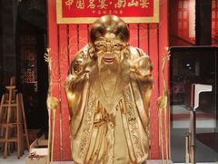 -南山饭店(阳明古镇店)