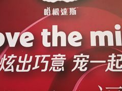 -芭菲盛宴·环球美食(北城国际店)