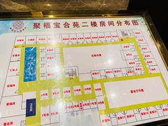 -聚福宝合苑食府(南头镇店)