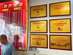 -华兴街自力面店