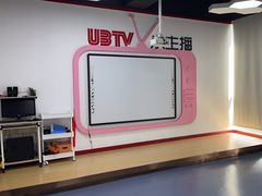 -UBTV小主播（口才、主持、表演、演讲）(万象汇校区)