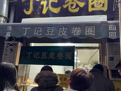 -正味斋锅巴菜(西北角店)