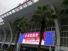 -海口东站